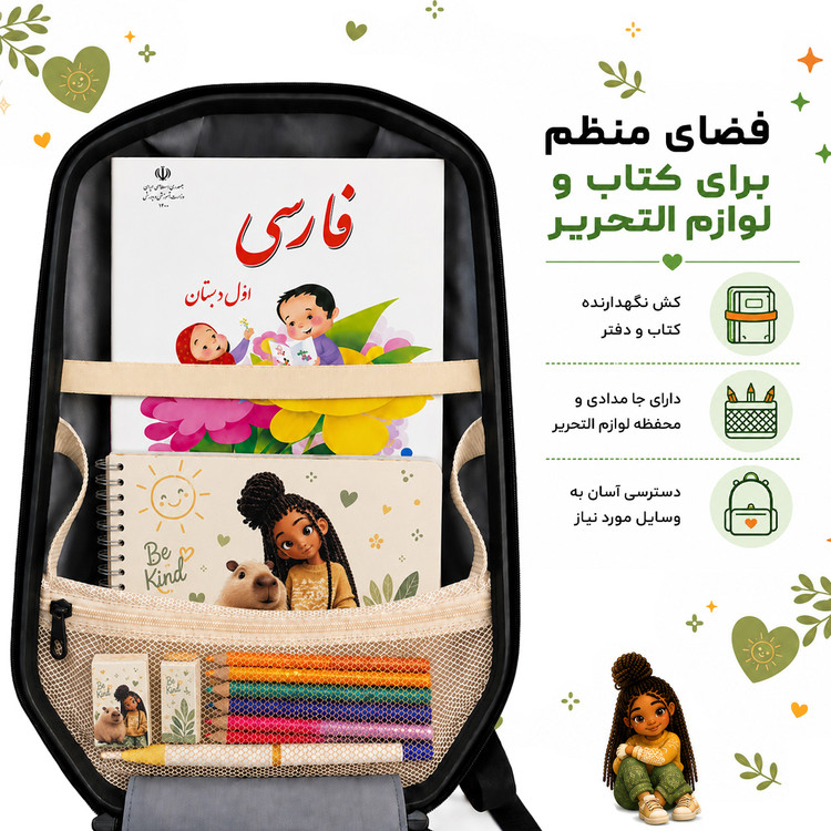 کیف مدرسه دخترانه فایبر گلاس طرح Girl