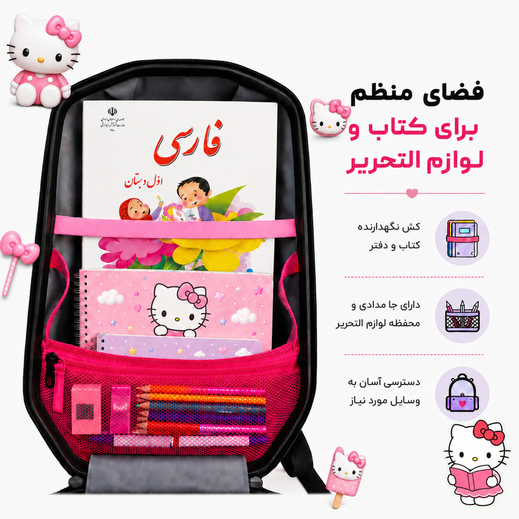 کیف مدرسه دخترانه فایبر گلاس مدل هلو کیتی