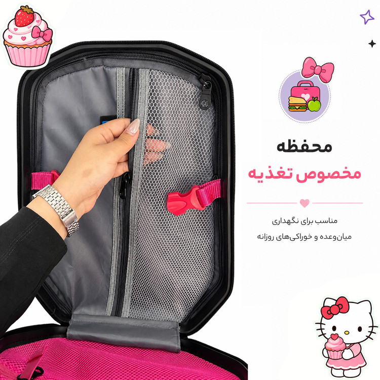 کیف مدرسه دخترانه فایبر گلاس مدل هلو کیتی