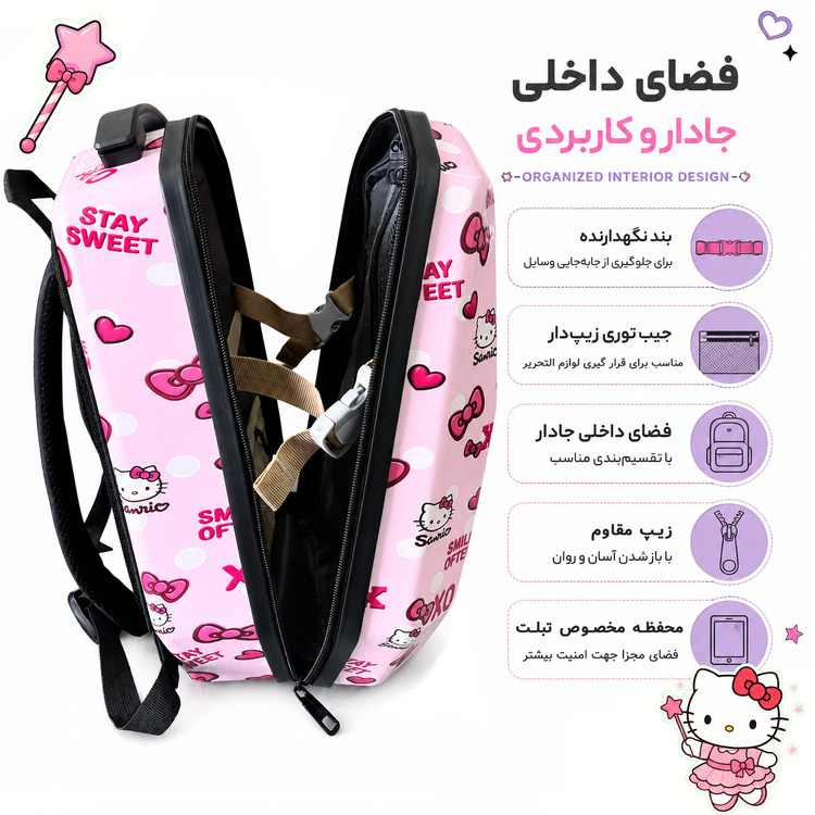 کیف مدرسه دخترانه فایبر گلاس مدل هلو کیتی